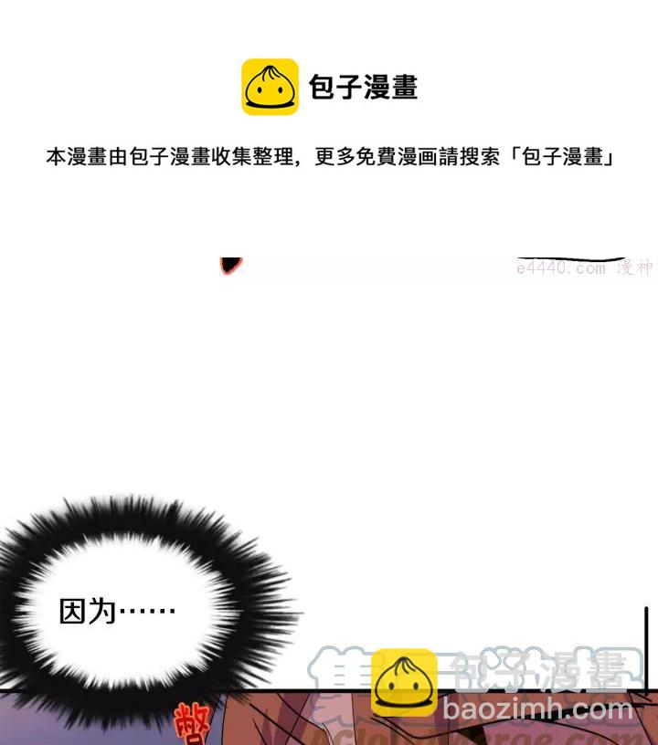 🍘武林第一废 第47话 酒肉朋友 第21页