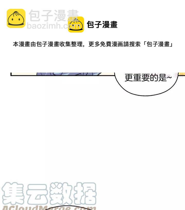🍘武林第一废 第47话 酒肉朋友 第29页