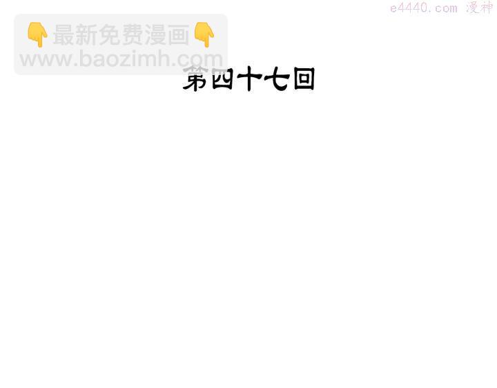 🍘武林第一废 第47话 酒肉朋友 第3页