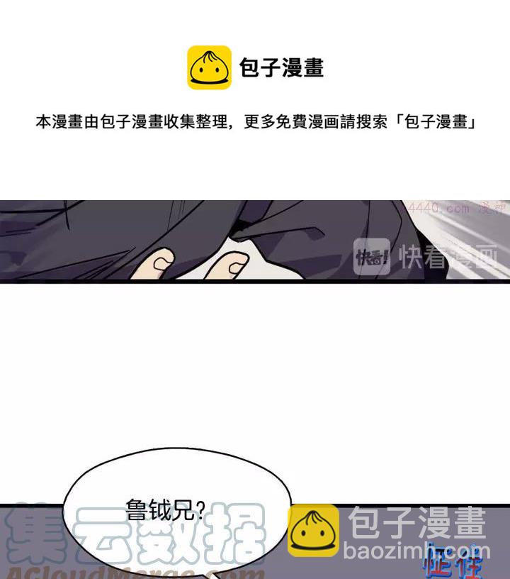 🍘武林第一废 第47话 酒肉朋友 第37页