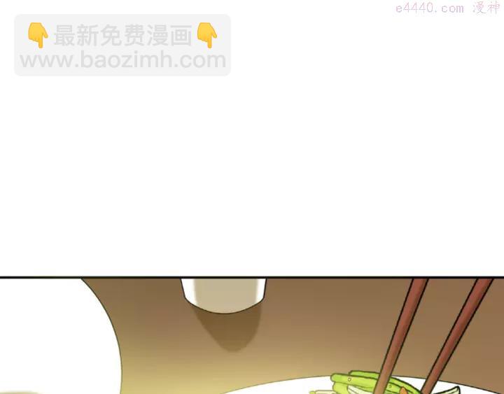 🍘武林第一废 第47话 酒肉朋友 第4页