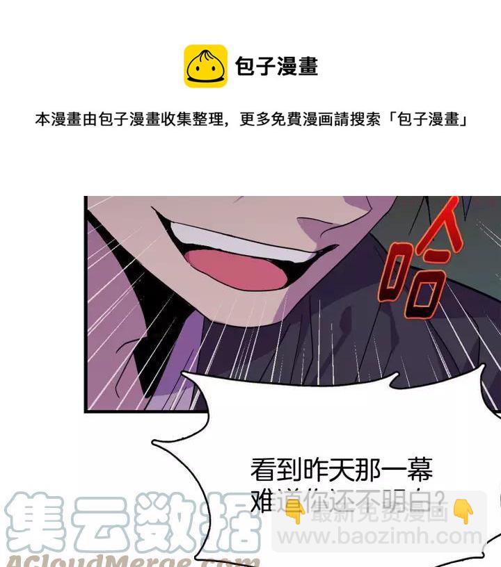 🍘武林第一废 第47话 酒肉朋友 第41页