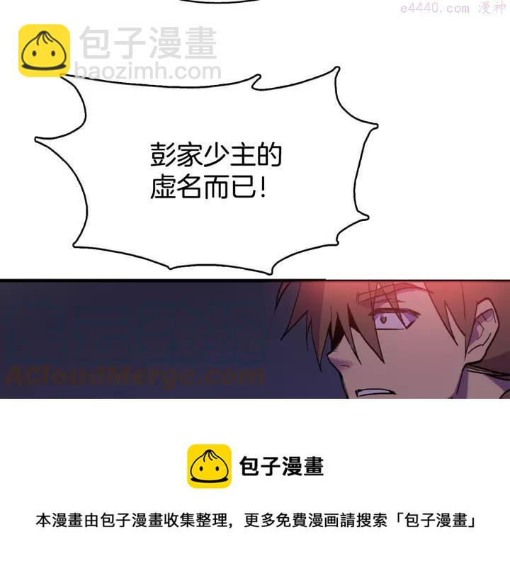 🍘武林第一废 第47话 酒肉朋友 第45页