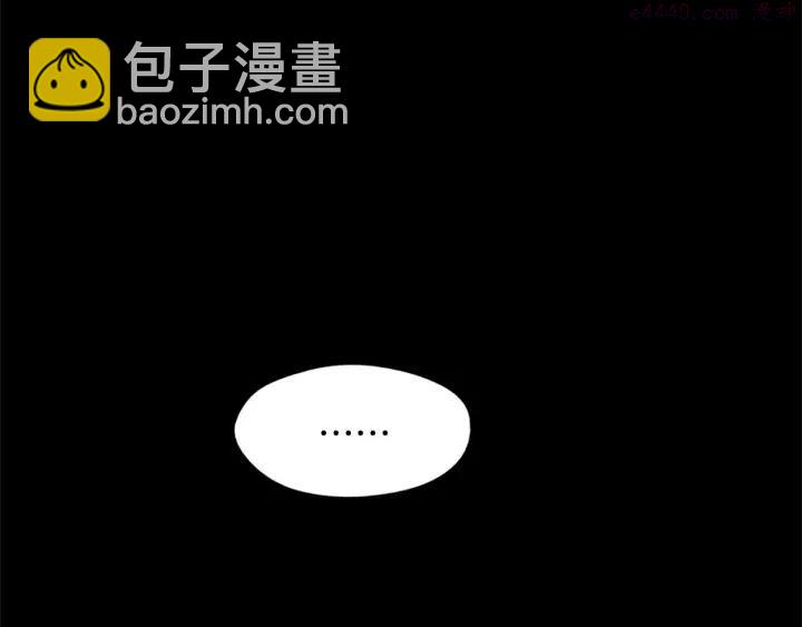 🍘武林第一废 第47话 酒肉朋友 第47页