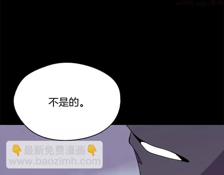 🍘武林第一废 第47话 酒肉朋友 第48页