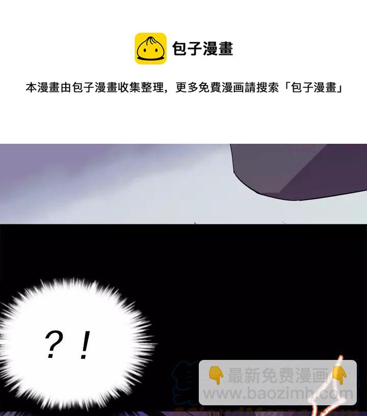 🍘武林第一废 第47话 酒肉朋友 第49页