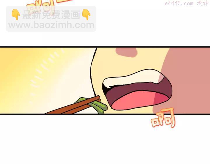 🍘武林第一废 第47话 酒肉朋友 第6页