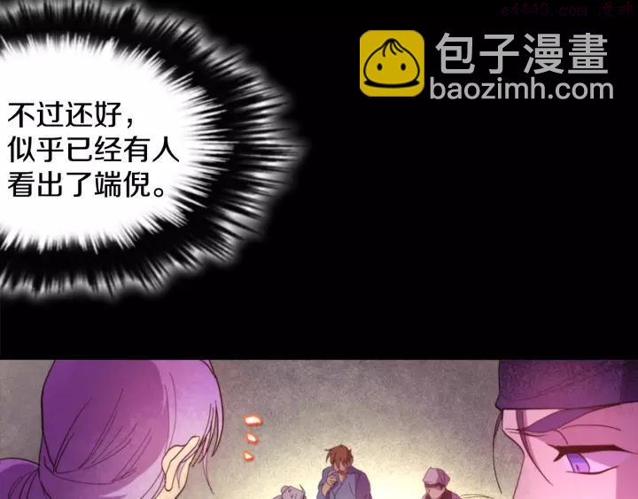 🍘武林第一废 第50话 拔剑的钥匙 第10页