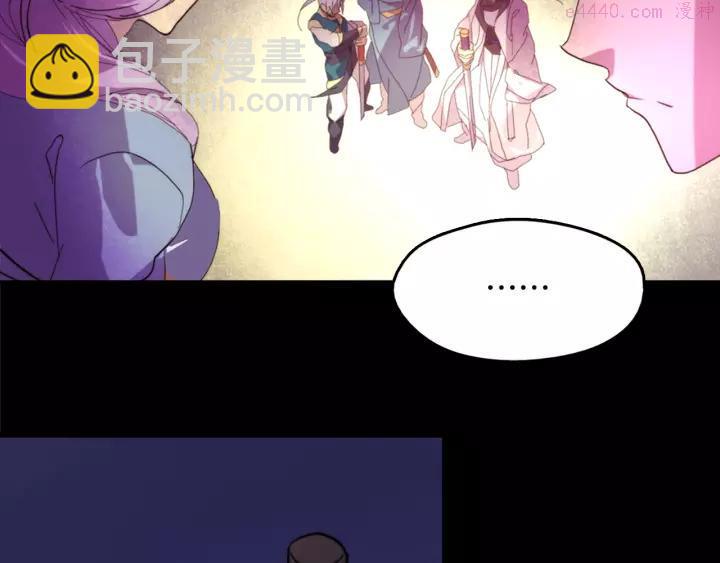 🍘武林第一废 第50话 拔剑的钥匙 第11页