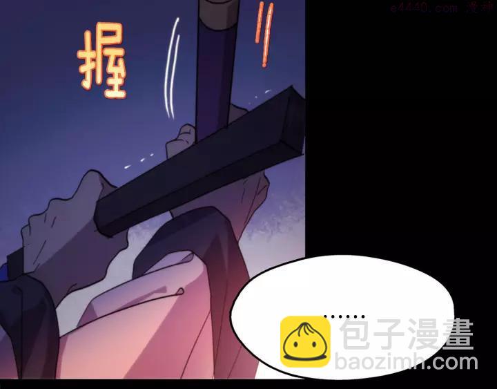 🍘武林第一废 第50话 拔剑的钥匙 第12页