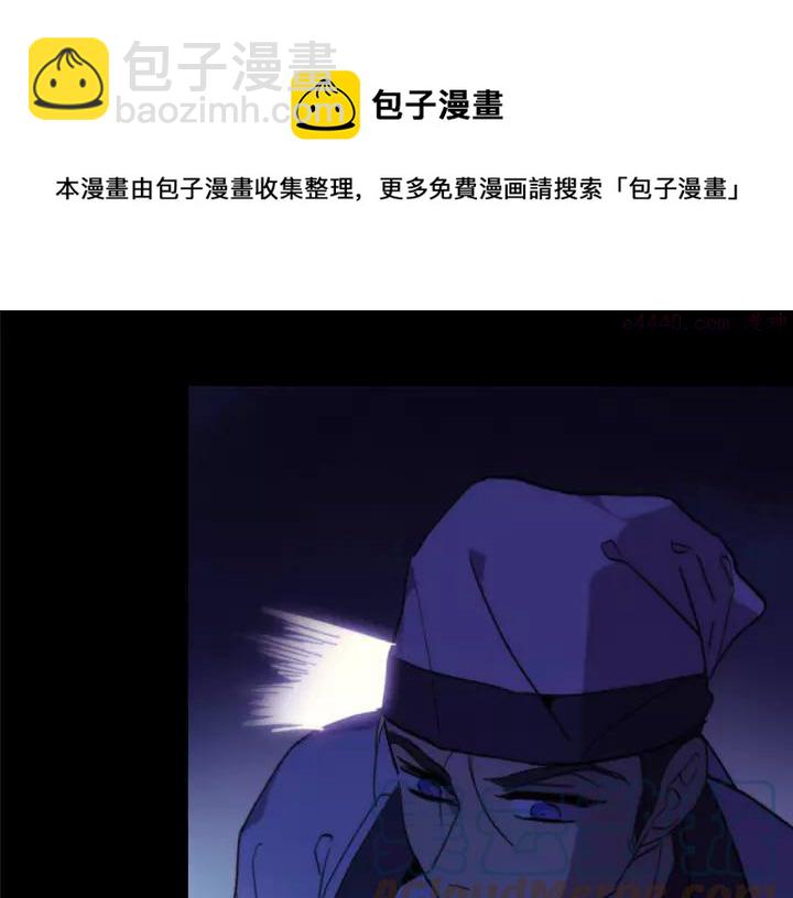 🍘武林第一废 第50话 拔剑的钥匙 第13页