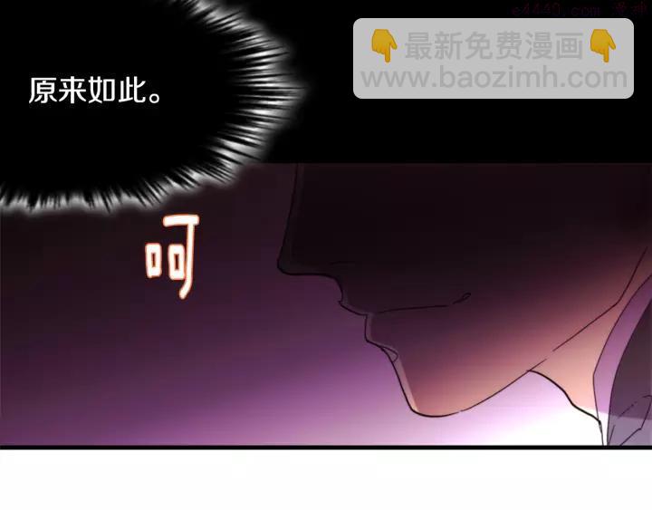 🍘武林第一废 第50话 拔剑的钥匙 第15页