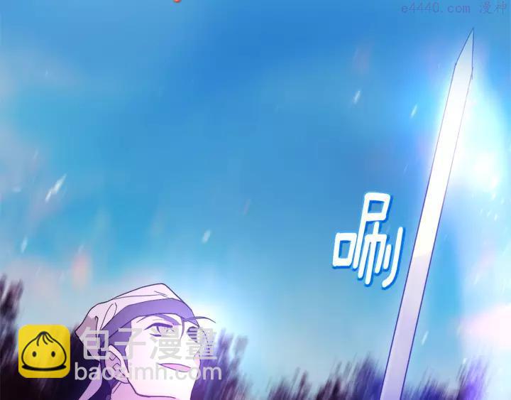 🍘武林第一废 第50话 拔剑的钥匙 第18页