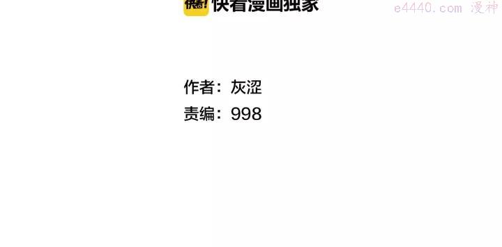 🍘武林第一废 第50话 拔剑的钥匙 第2页