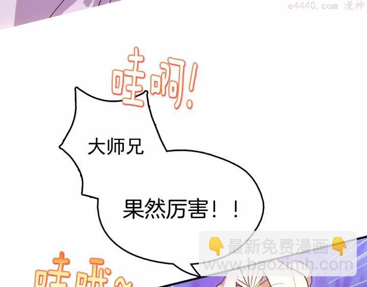 🍘武林第一废 第50话 拔剑的钥匙 第20页