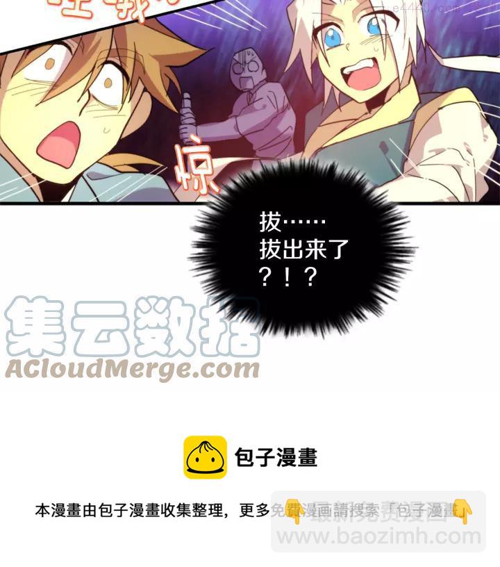 🍘武林第一废 第50话 拔剑的钥匙 第21页
