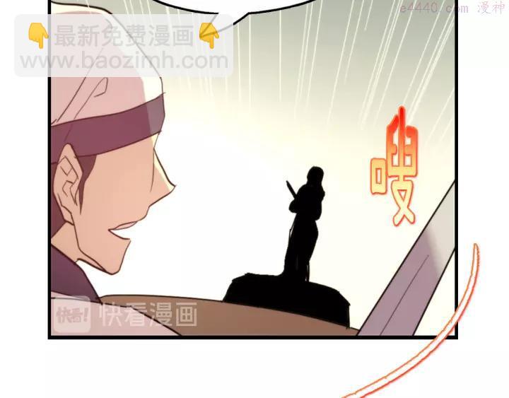 🍘武林第一废 第50话 拔剑的钥匙 第23页