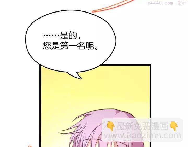 🍘武林第一废 第50话 拔剑的钥匙 第24页