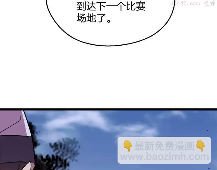 🍘武林第一废 第50话 拔剑的钥匙 第26页