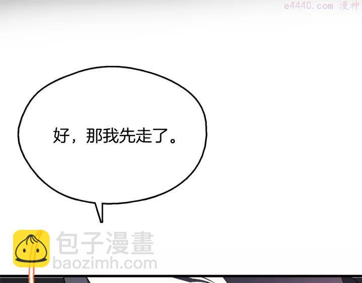 🍘武林第一废 第50话 拔剑的钥匙 第28页