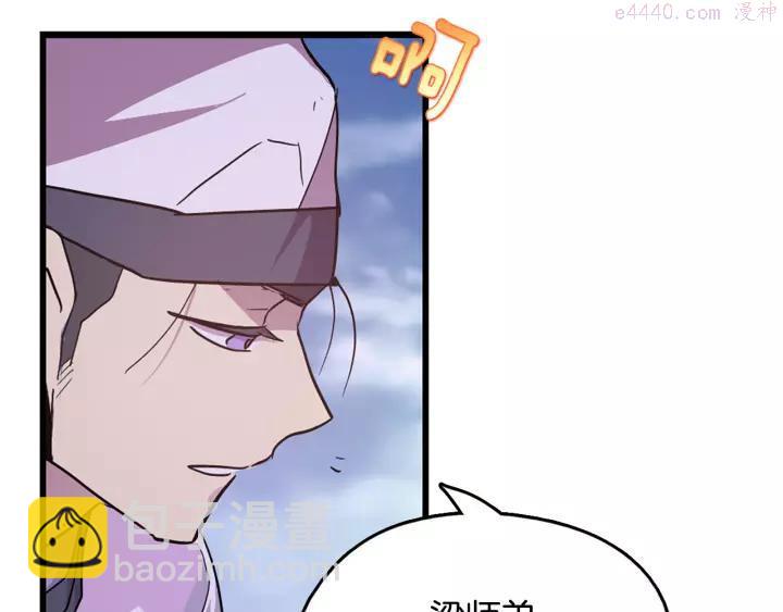 🍘武林第一废 第50话 拔剑的钥匙 第30页