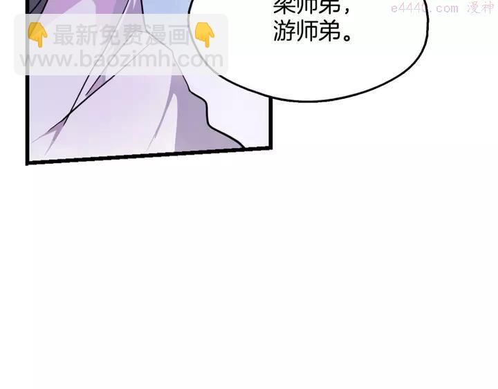 🍘武林第一废 第50话 拔剑的钥匙 第31页