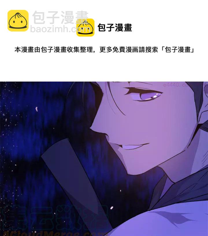🍘武林第一废 第50话 拔剑的钥匙 第33页