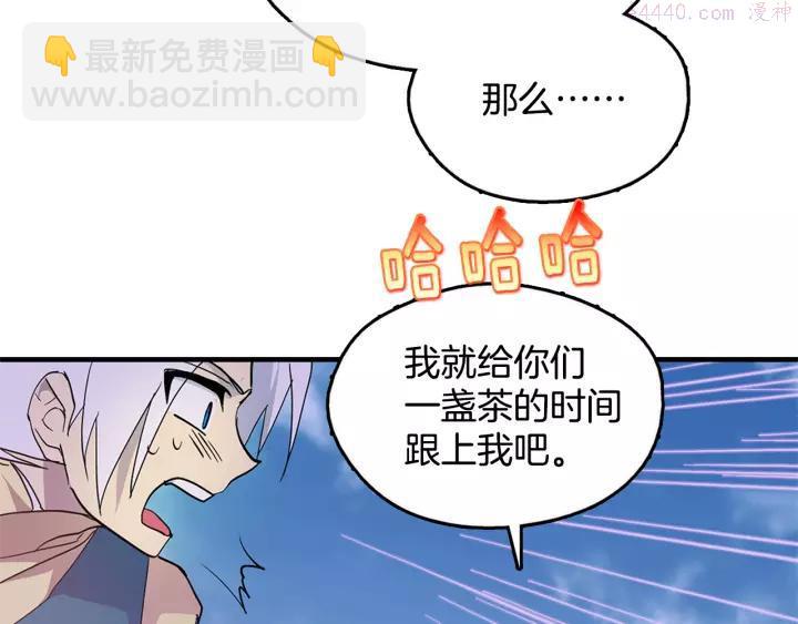 🍘武林第一废 第50话 拔剑的钥匙 第35页