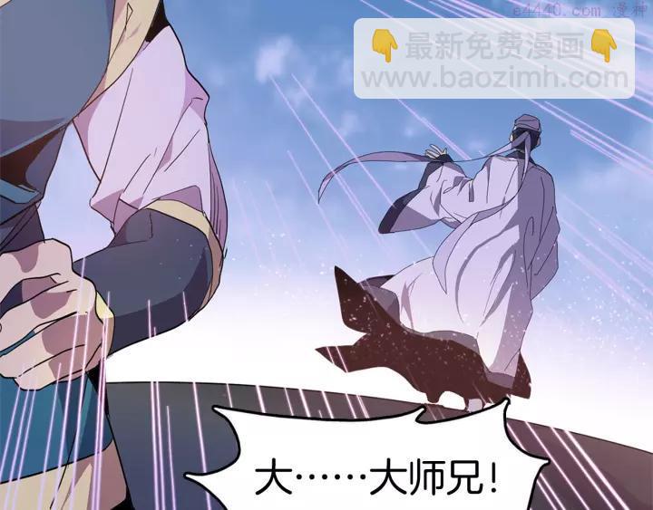 🍘武林第一废 第50话 拔剑的钥匙 第36页