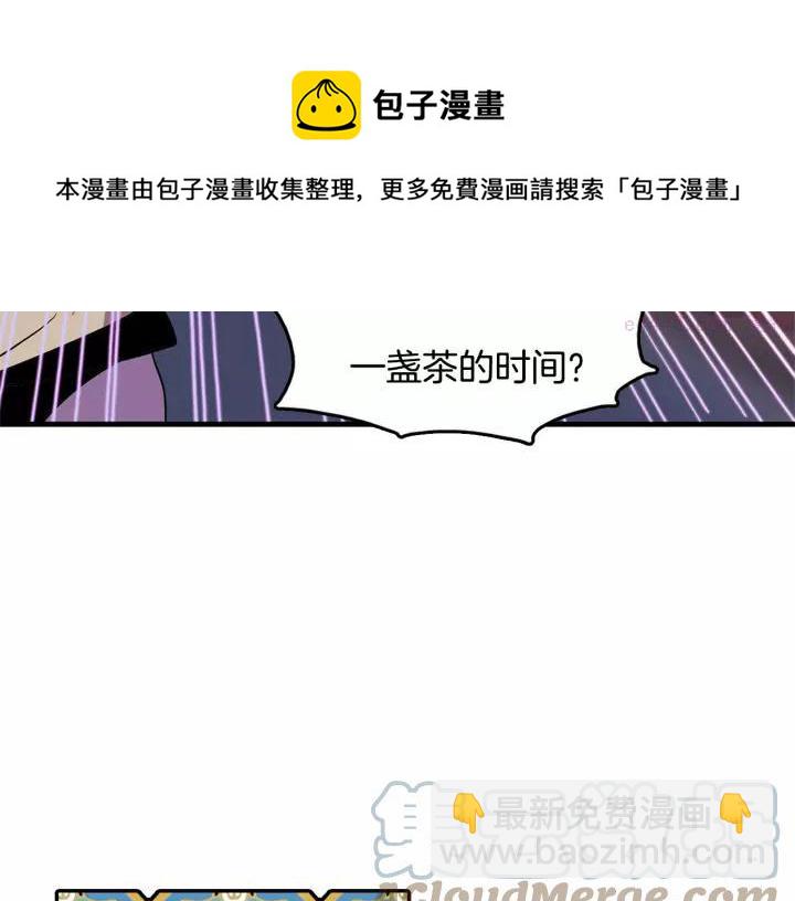 🍘武林第一废 第50话 拔剑的钥匙 第37页