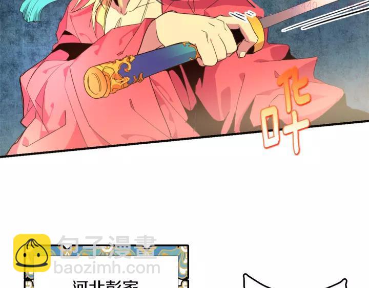 🍘武林第一废 第50话 拔剑的钥匙 第39页
