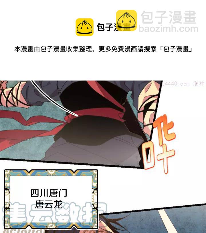 🍘武林第一废 第50话 拔剑的钥匙 第41页