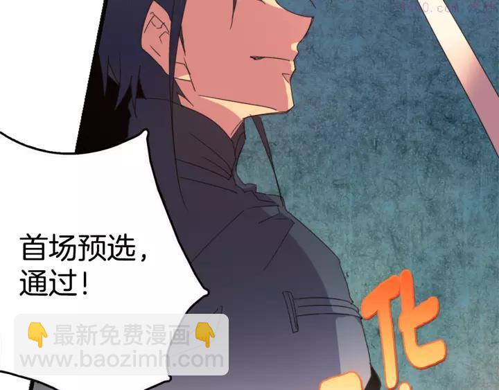🍘武林第一废 第50话 拔剑的钥匙 第42页