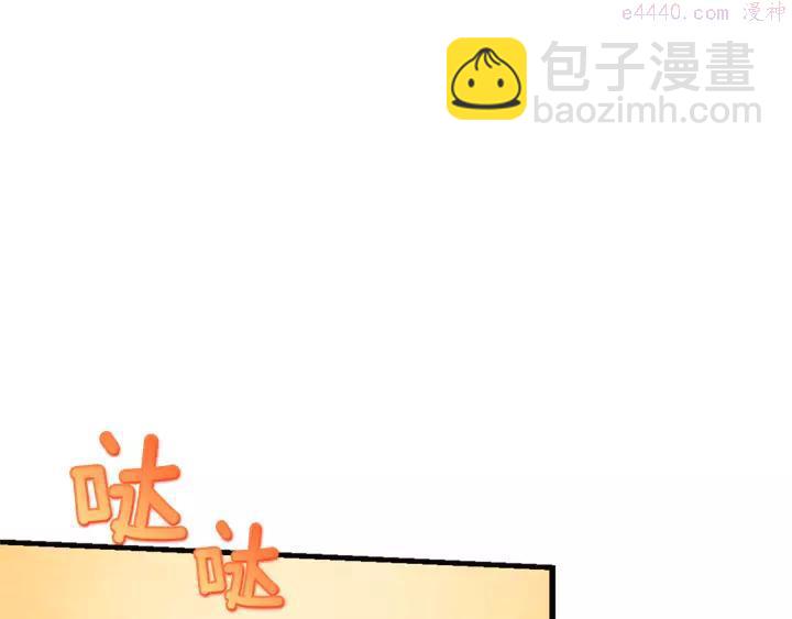 🍘武林第一废 第50话 拔剑的钥匙 第47页