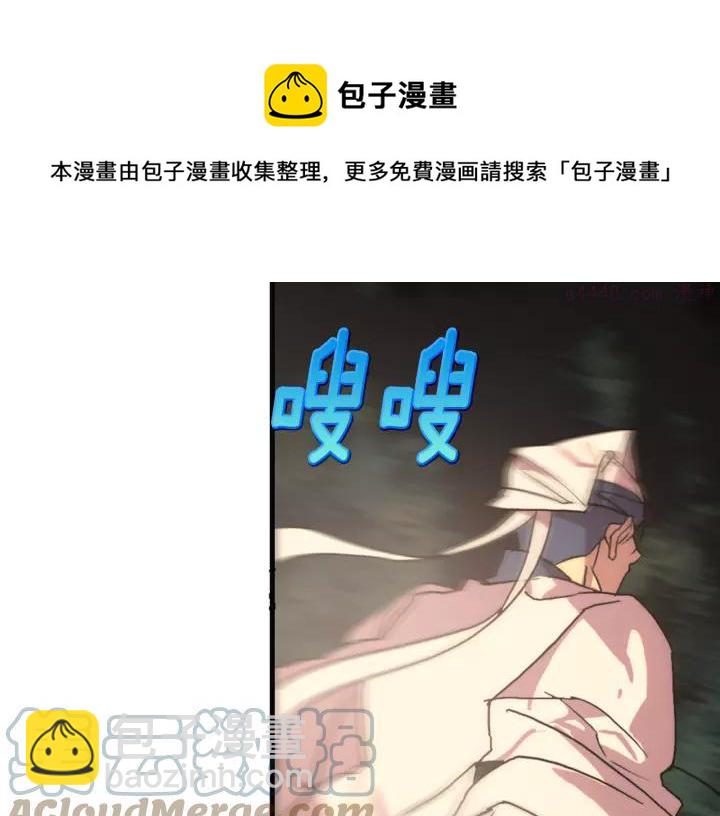 🍘武林第一废 第50话 拔剑的钥匙 第49页