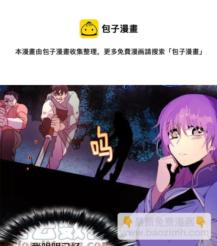 🍘武林第一废 第50话 拔剑的钥匙 第5页