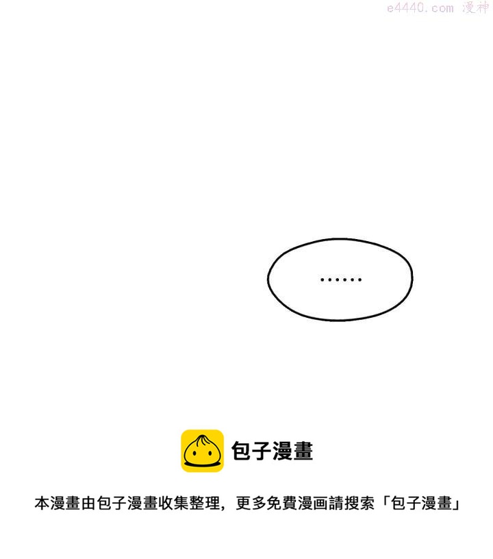 🍘武林第一废 第50话 拔剑的钥匙 第50页