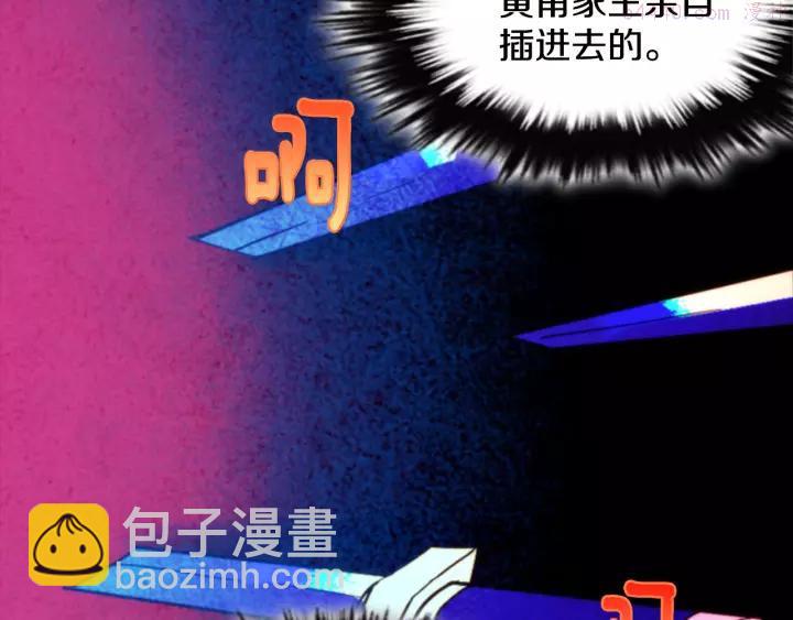 🍘武林第一废 第50话 拔剑的钥匙 第8页