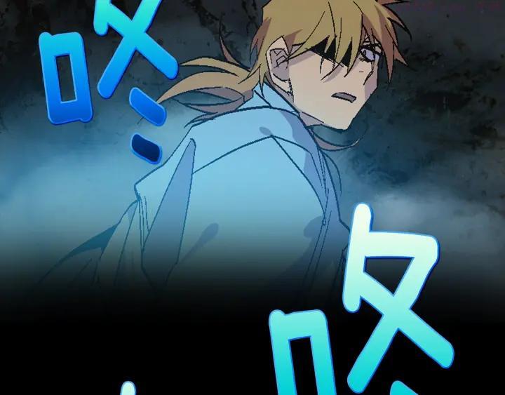 🍘武林第一废 第52话 巨大的娃娃鱼 第10页