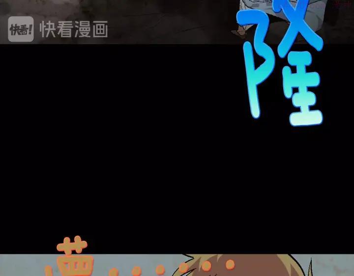 🍘武林第一废 第52话 巨大的娃娃鱼 第14页