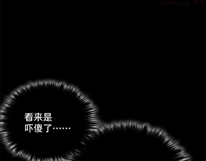 🍘武林第一废 第52话 巨大的娃娃鱼 第16页