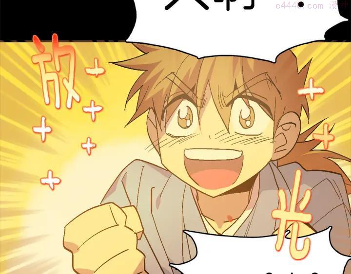 🍘武林第一废 第52话 巨大的娃娃鱼 第19页