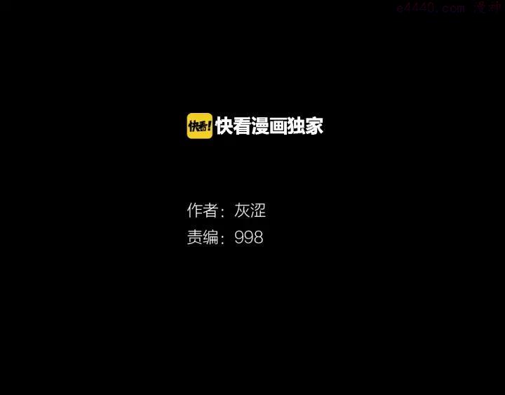 🍘武林第一废 第52话 巨大的娃娃鱼 第2页