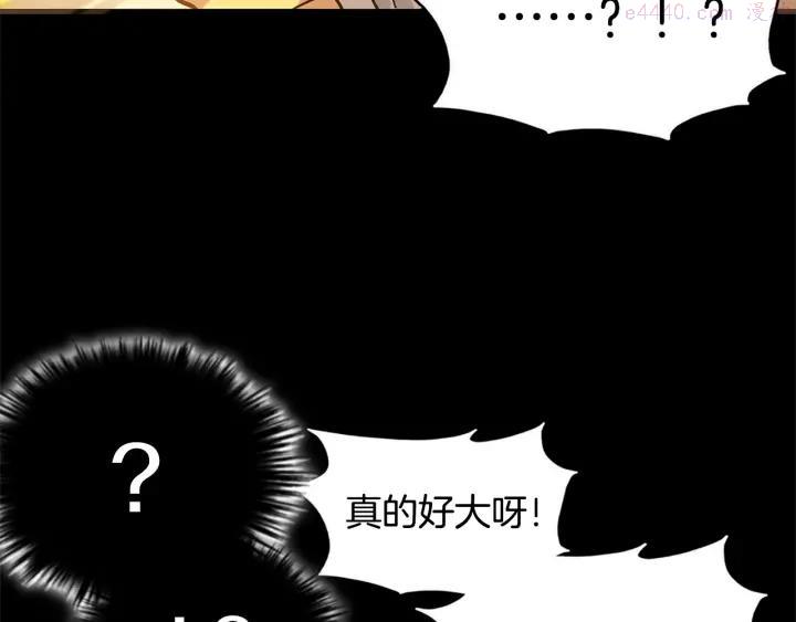 🍘武林第一废 第52话 巨大的娃娃鱼 第20页