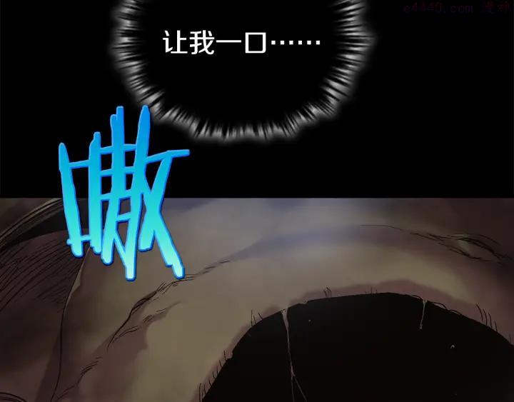 🍘武林第一废 第52话 巨大的娃娃鱼 第23页