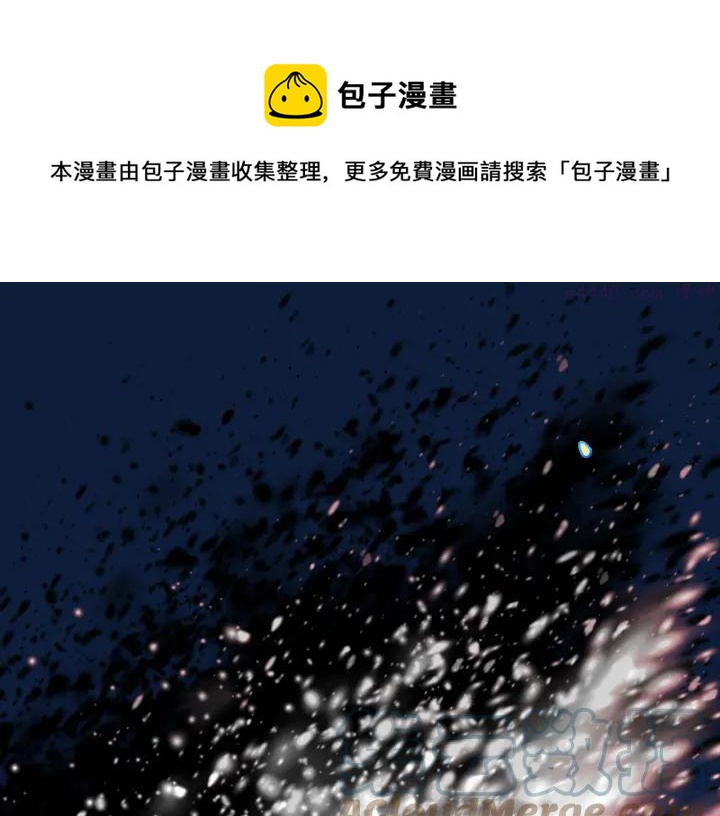 🍘武林第一废 第52话 巨大的娃娃鱼 第25页