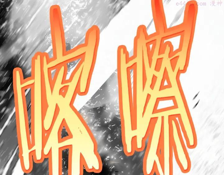 🍘武林第一废 第52话 巨大的娃娃鱼 第27页