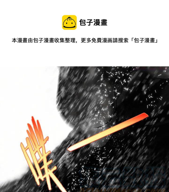🍘武林第一废 第52话 巨大的娃娃鱼 第29页