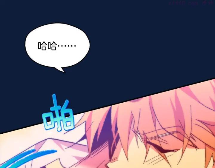 🍘武林第一废 第52话 巨大的娃娃鱼 第32页