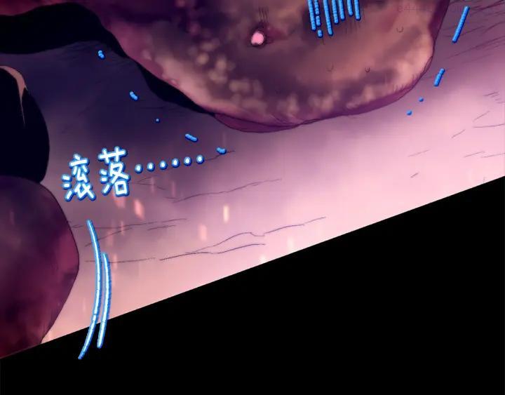 🍘武林第一废 第52话 巨大的娃娃鱼 第35页